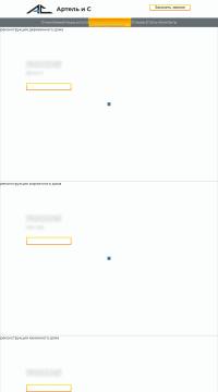 Услуги по пристройкам и надстройкам Услуги по пристройкам и надстройкам