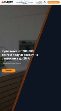 Hubert газовый настенный котел Hubert газовый настенный котел