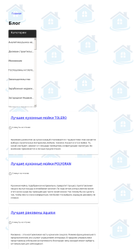 мойки TOLERO мойки TOLERO