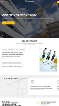 Монтаж технологического оборудования предприятий Монтаж технологического оборудования предприятий