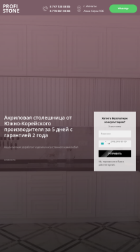 Столешницы Алматы Столешницы Алматы