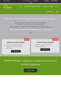 Виртуальный сервер Виртуальный сервер