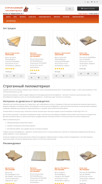 Где купить вагонку в Москве Где купить вагонку в Москве