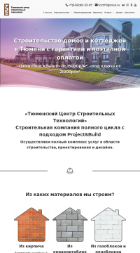 Строительство каркасных домов в Тюмени Строительство каркасных домов в Тюмени